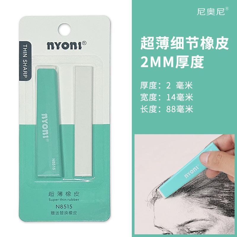 

Precision Eraser With 1 Extra Refill Set Sketch Artist Eraser For Professional Drawing Detailer Tool Drafting, Drawing, Painting