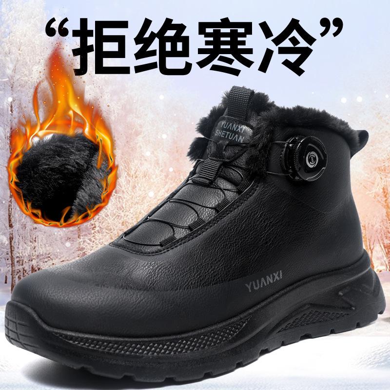 Cotton shoes winter velvet thickened warm cold snow boots thick sole heightening rotating buckle black dad shoes