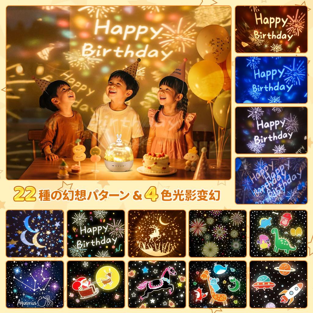 Home Planetarium Star Projector 22 Films Bluetooth Speaker Remote Timer Night Light Baby Gift Japan Quality