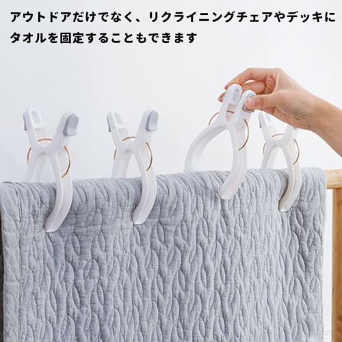 EsiFare Large Futon Pegs, Strong Clothespins, Futon Holders, Set of 2, Non-Marking, Windproof, Anti-Slip, Durable, Suitable for Outdoor Drying, Wide O