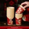 Yangge Spring Festival Disposable Kraft Paper Cups