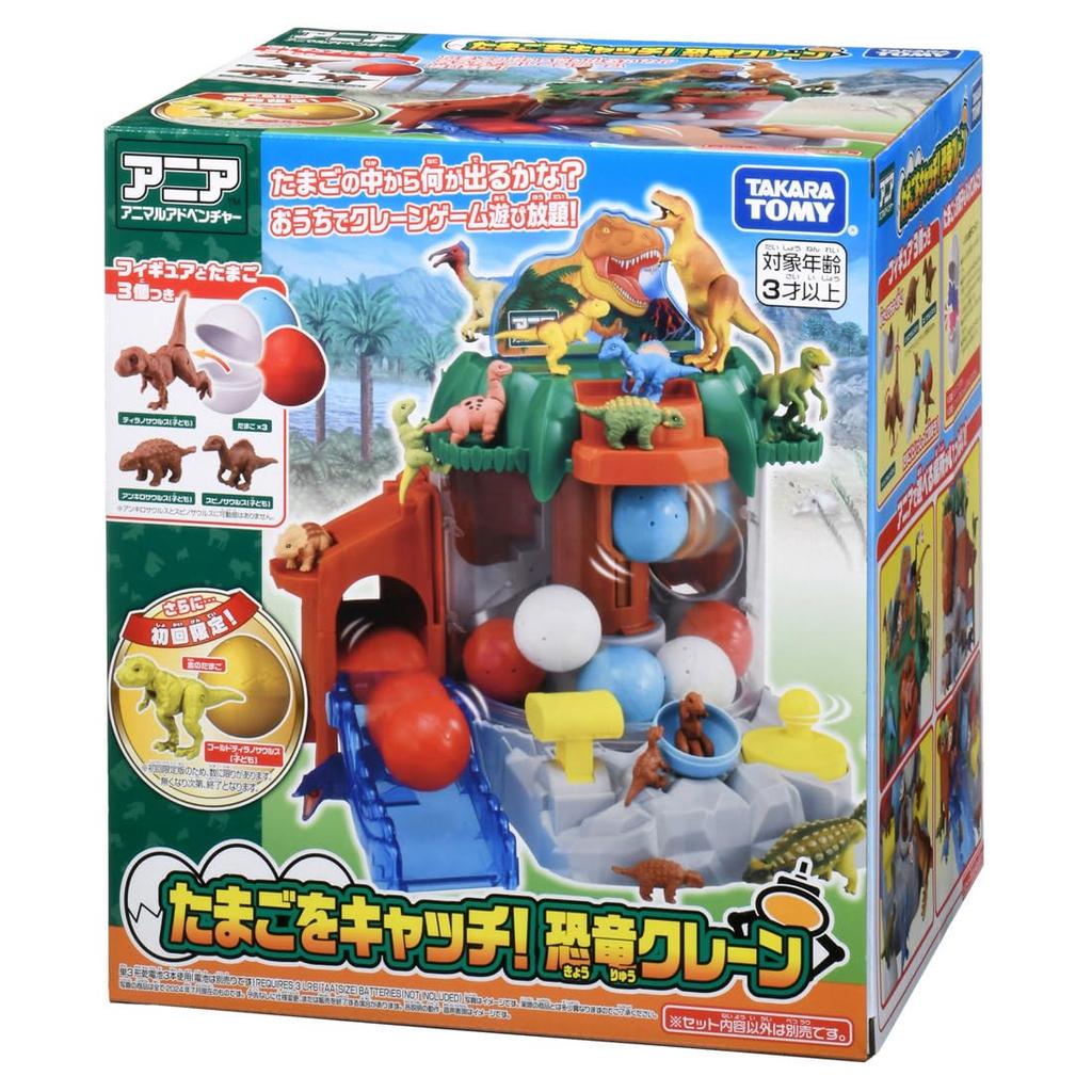 TAKARA TOMY Ania Catch the Dinosaur Crane Animal Dinosaur Toy Ages Egg! (First Edition) 3+