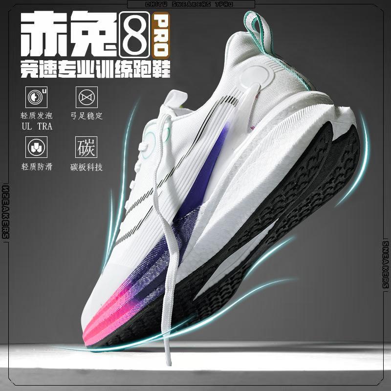 Chitu 8pro Year of the Snake Limited Running Shoes Men's Shock-absorbing and Breathable High School Entrance Examination Lightweight Racing Training