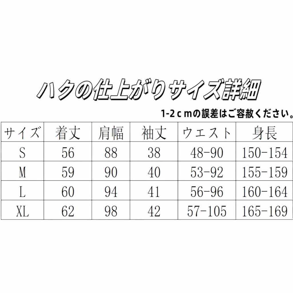 Ogino Haku White Cosplay Costume Set with Wig Anime Halloween Fancy Dress Costume for School Parties [ZOMOZO] (Sen, XL) - Cosplay, Costume, Women,