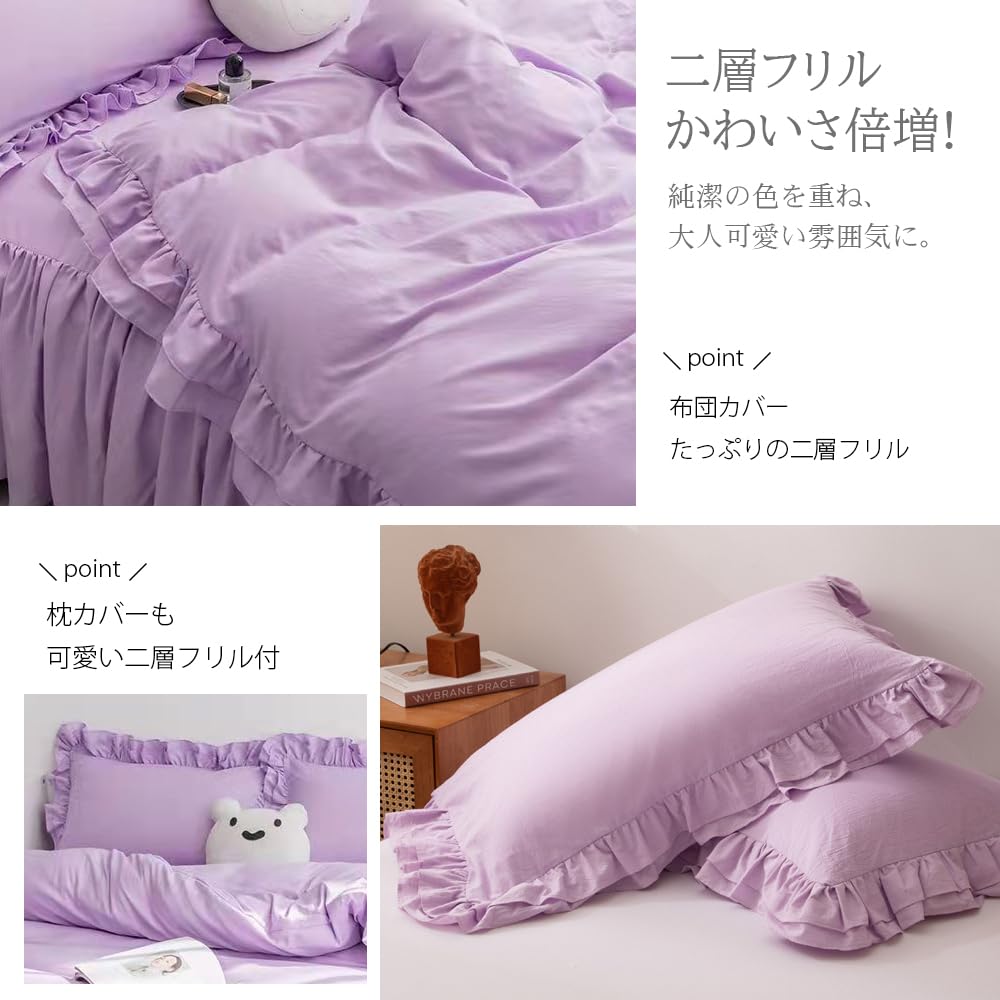 Single Duvet Cover 3-Piece Set: Cute, ruffled, princess-style design. Includes single duvet cover,