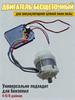 Brushless Motor 21V for Battery Chain Saw 71