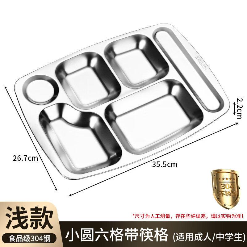 304 Stainless Steel Commercial Divided Lunch Tray