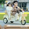 Children's Electric Double-Seat Tricycle Toy Car with Remote Control for Ages 1-8