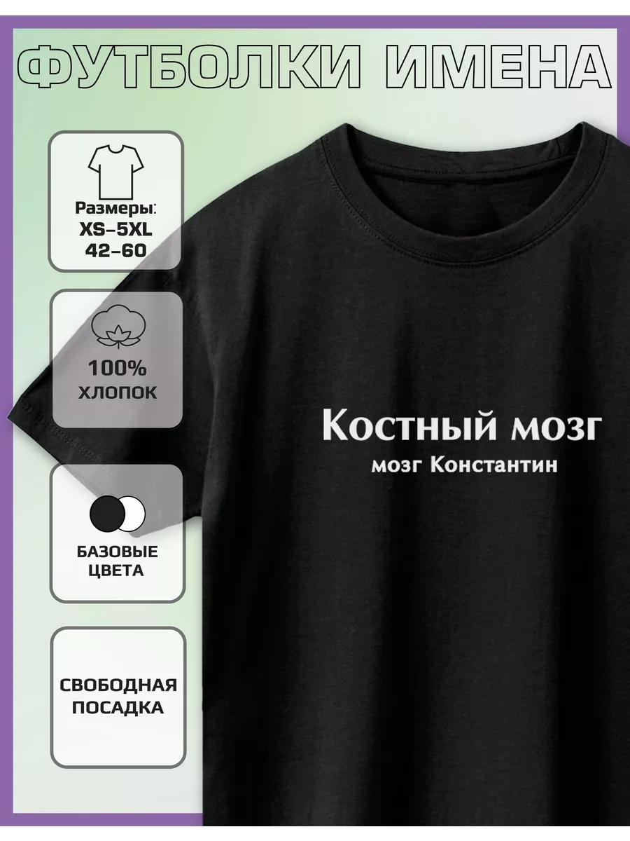 Konstantin Print T-shirt 3XL