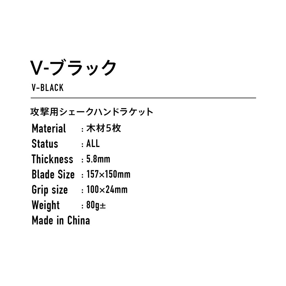 Victas Table Tennis Racket for Beginners and Intermediates Shakehand Attack Flare 310224 V-BLACK V-Black