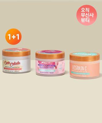 Tree Hut Whip Body Butter 240g Set Of 2  Choose 2 