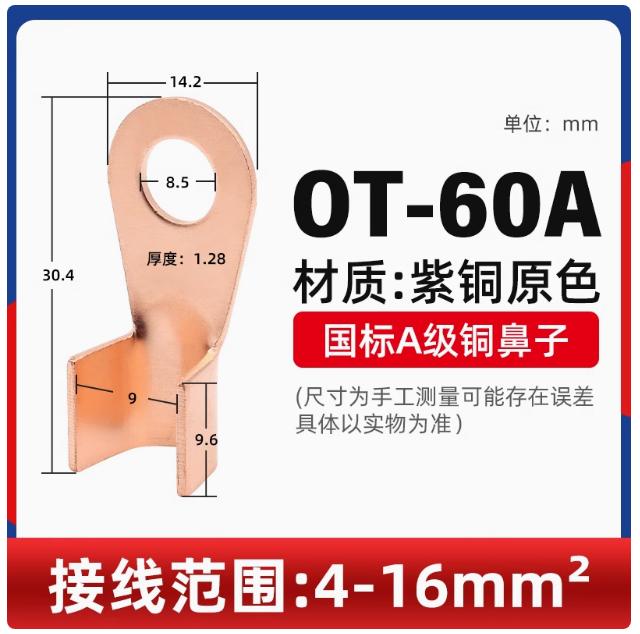 

OT Cable Copper Lug Battery Connector Ring Terminal 10A 20A 30A 40A 60A 80A 100A 150A 200A