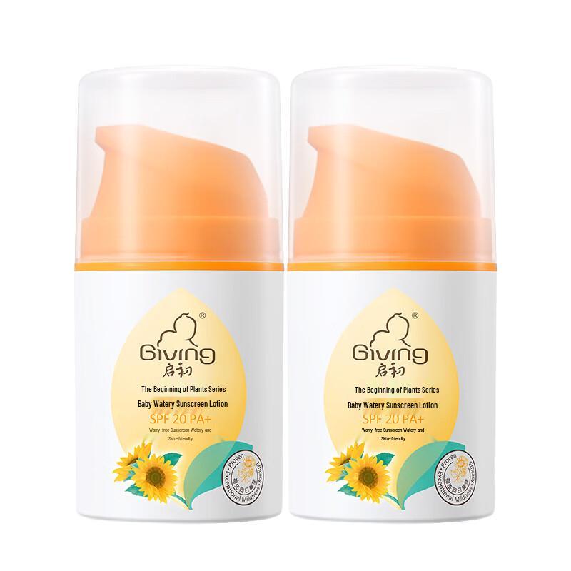 Qichu Baby Water-Feel Moisturizing Sunscreen Lotion SPF20 PA+