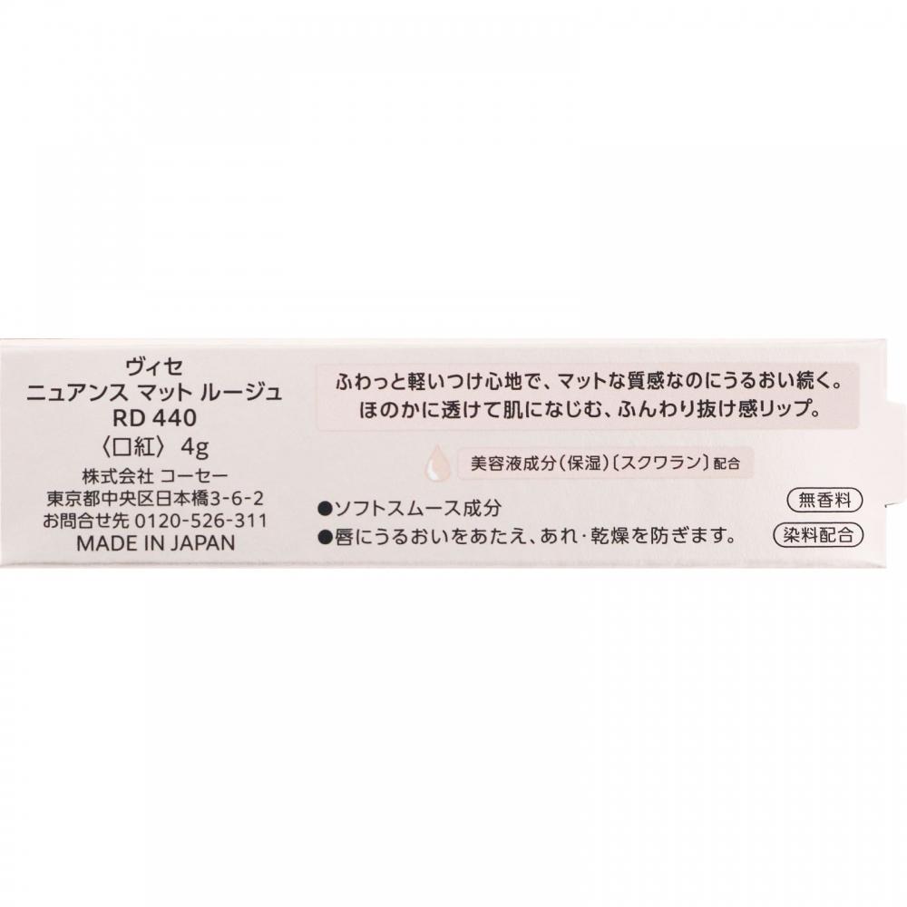 Kose Visee Lise Visee Nuance Matte Rouge 440 4g