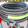 Heavy-Duty Off-Road Tow Rope for SUVs and Trucks