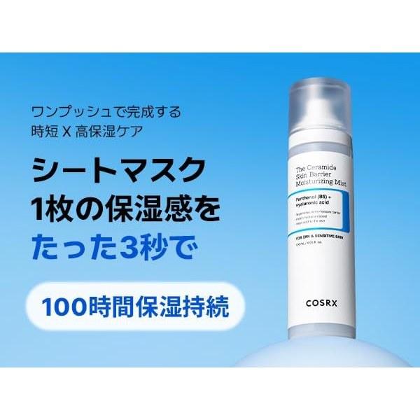COSRX Ceramide Skin Barrier Moisturizing Mist 120mL High Moisture 3-Second Pack Next-Generation 100-Hour Lasting Dry Sensitive Hydration Strengthening