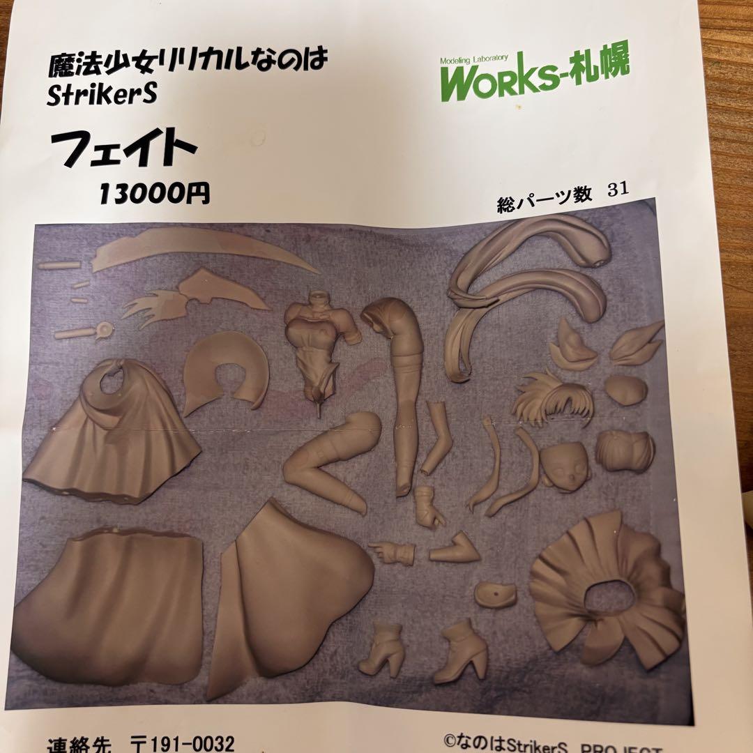 

[USED] Fate/stay Night Magical Girl Lyrical Nanoha StrikerS Garage Kit Wonder Festival