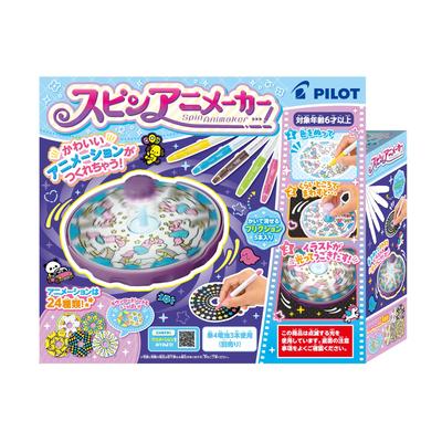 Pilot Spin Animaker (6+ Years Old) Friction-powered Animation with Illustrations and Spinning Function. A Great Gift!