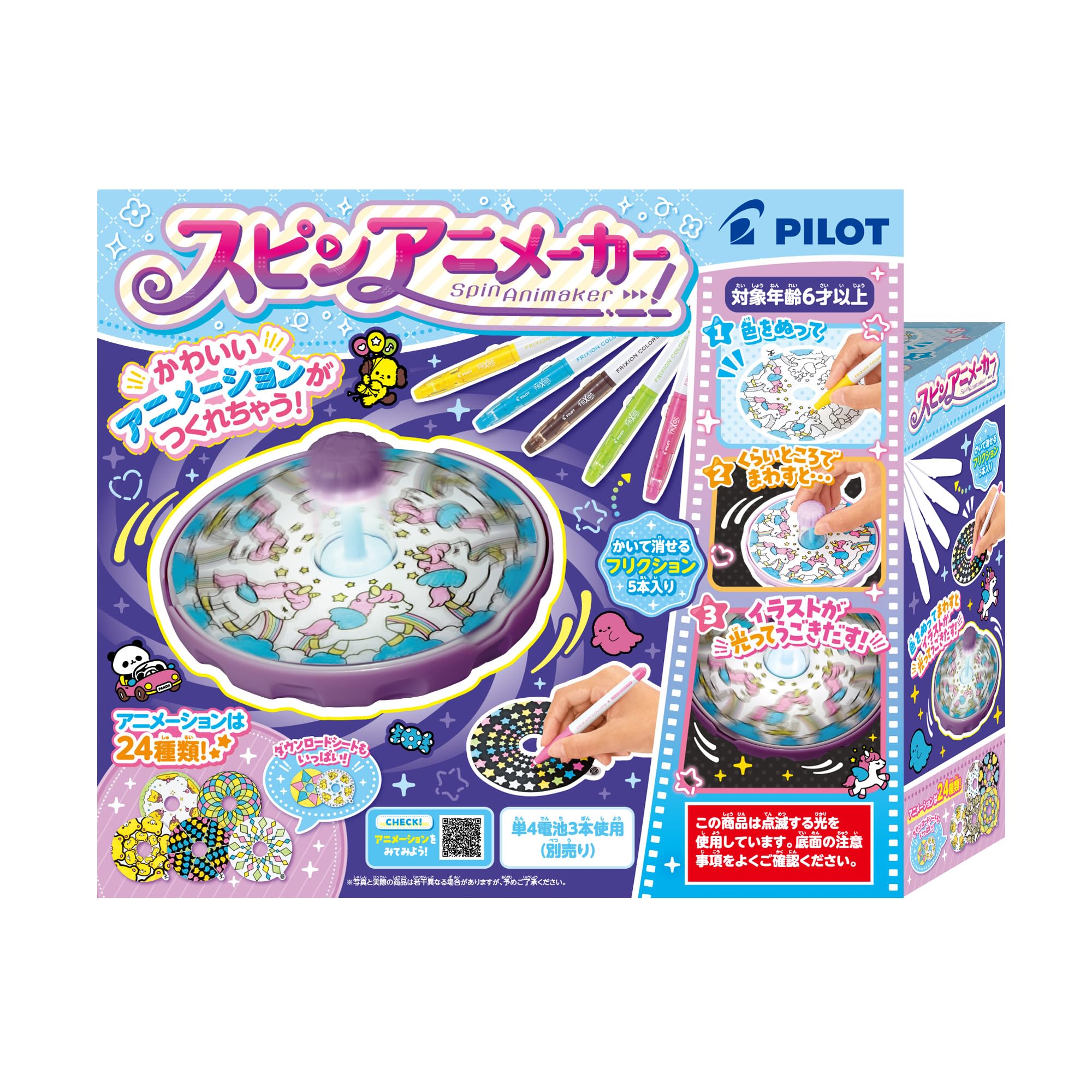 

PILOT CORPORATION Spin Animaker