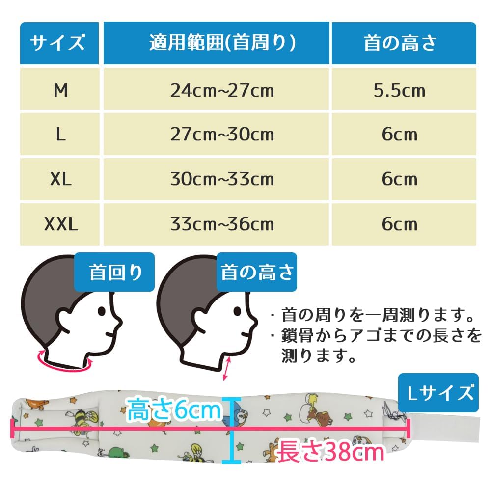 TAKUMED Neck Collar Children's Support/Cervical (Animal Print, XL)