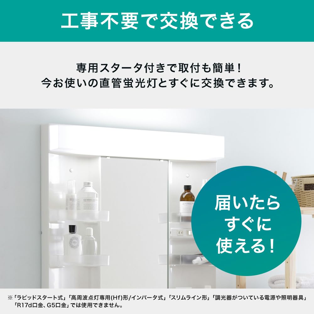 Iris Ohyama LED Fluorescent LED Straight Tube Glow Daylight No Installation Required Light, Lamp, Tube, 10W, White, LDG10T N 5/75,