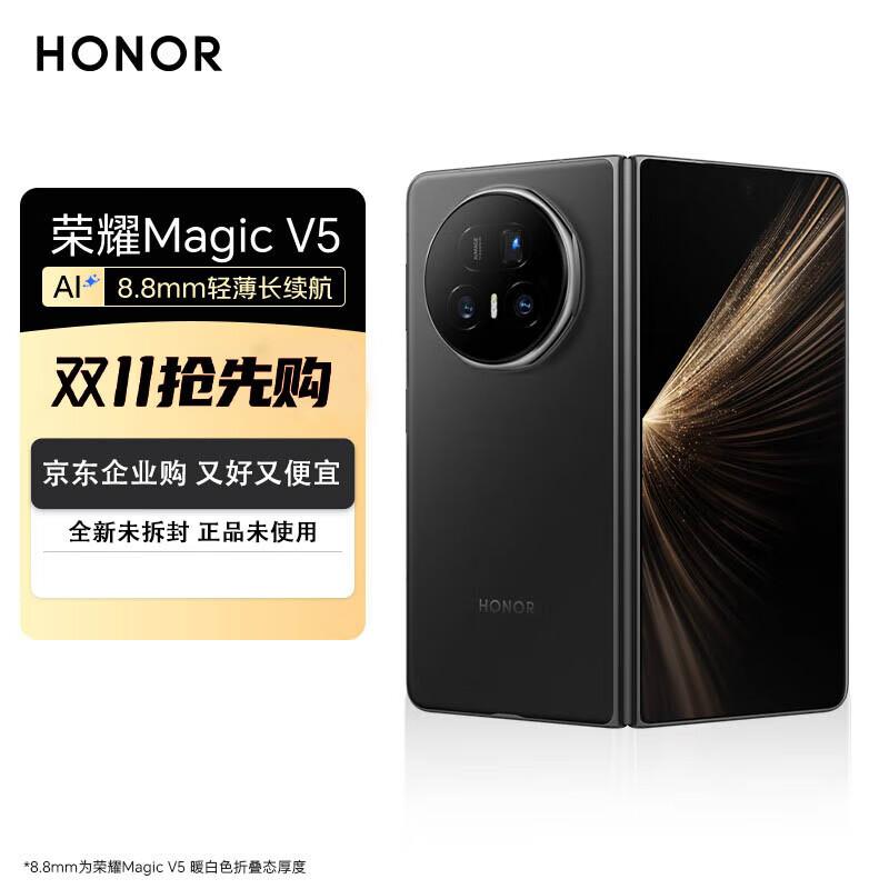 Honor Magic V5 Foldable Smartphone (CN version)