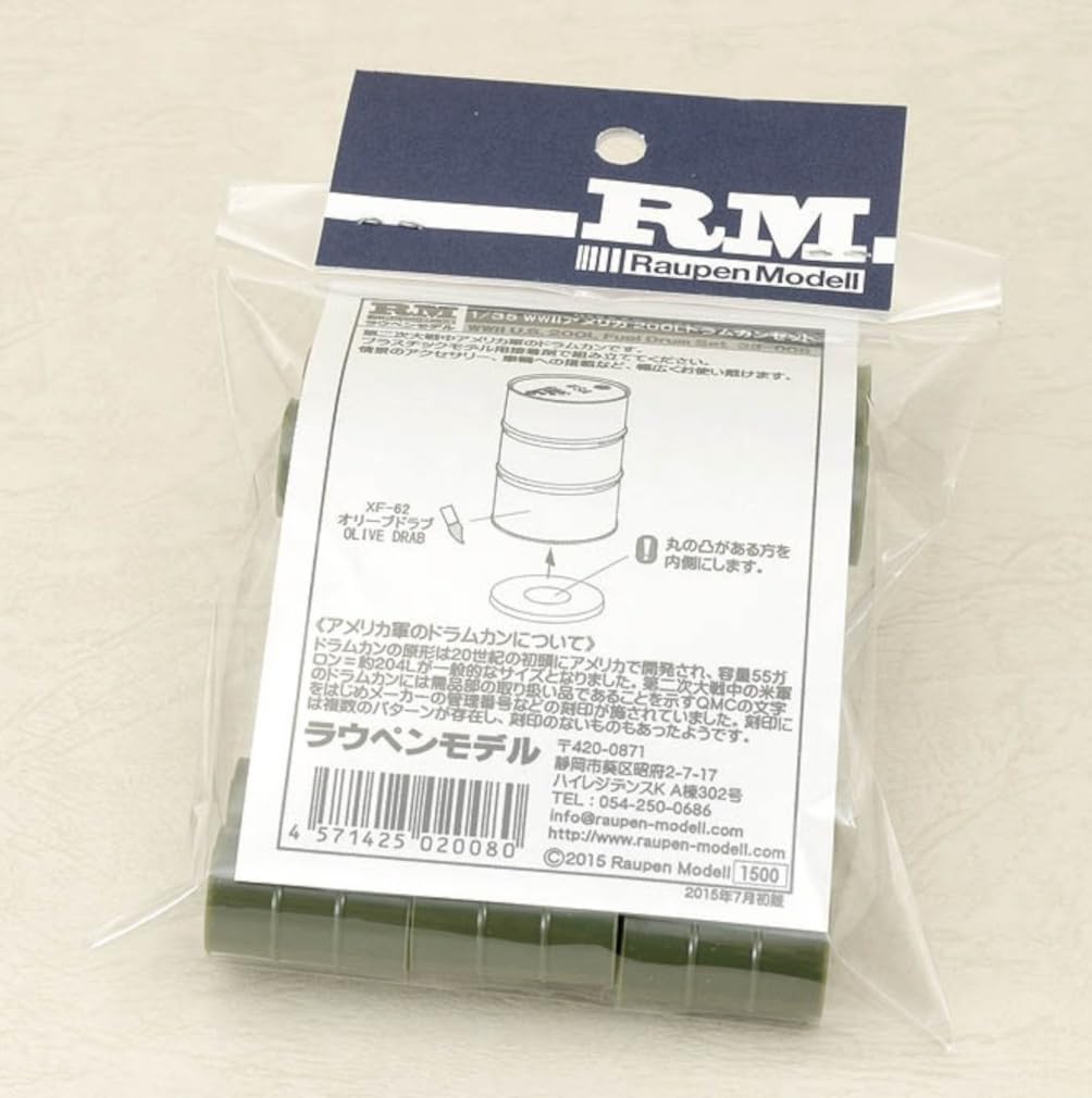 Laupen Model 1/35 WWII American 200L Drum Set