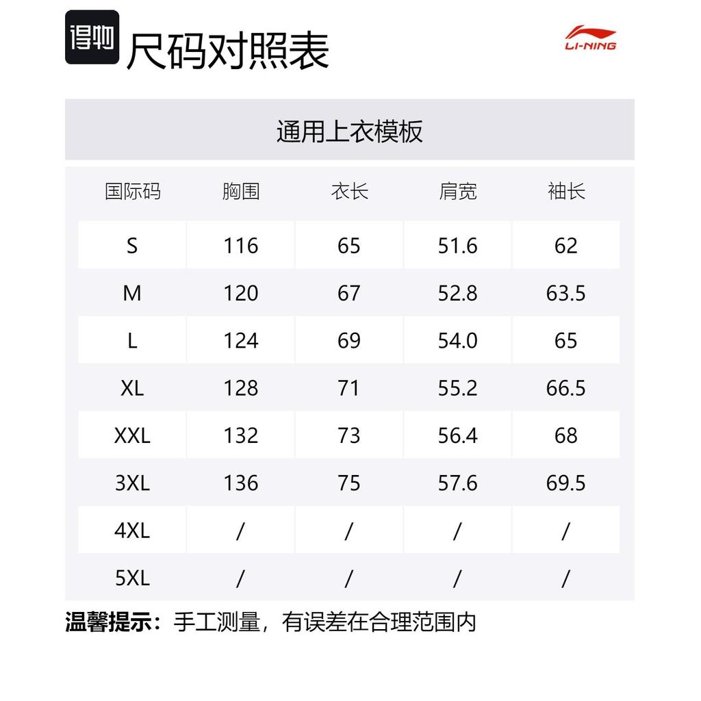 Li Ning Down Jacket Unisex Standard Black AYMU609-5