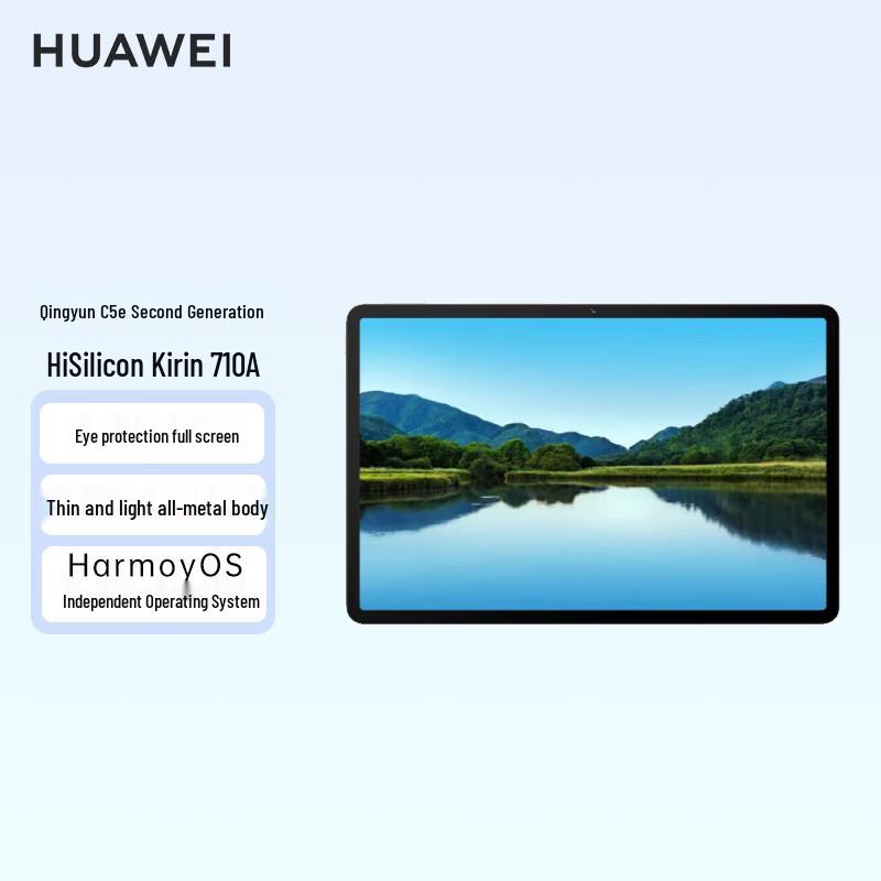 Huawei Qingyun C5e 11-inch Eye Protection Tablet (CN version)