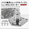 GZYF Harley Magnetschalter-Abdeckung Starter-Druckknopfschalter 1,2k/v 1,4k/v Aluminium Kompatibel mit Harley Sportster Big Twin Dyna