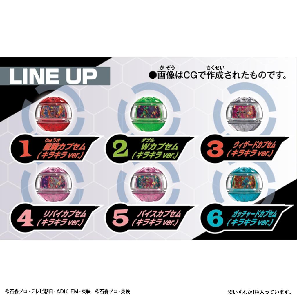 Kamen Rider Z DX Legend Rider Capsule Random Box Sparkle 02 per [BANDAI] ver. (6 box)