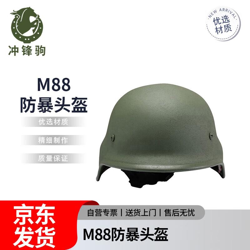 Chongfengju M88 Pure Steel Riot Helmet
