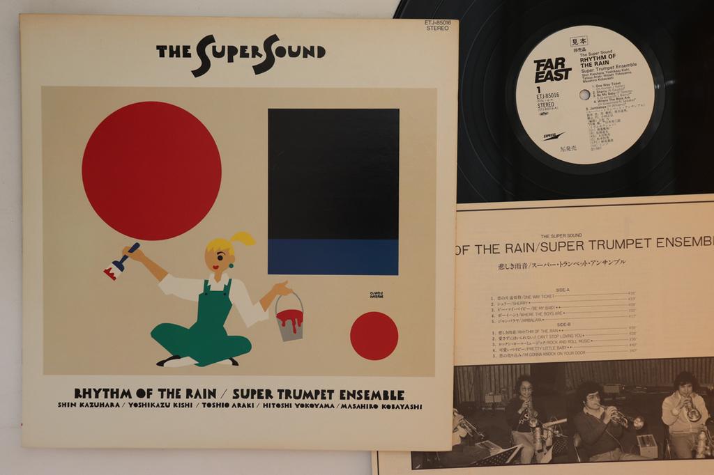 LP Record SUPER TRUMPET ENSEMBLE - Rhythm Of The Rain ETJ85016PROMO EXPRESS 1981 Japan Jazz Used