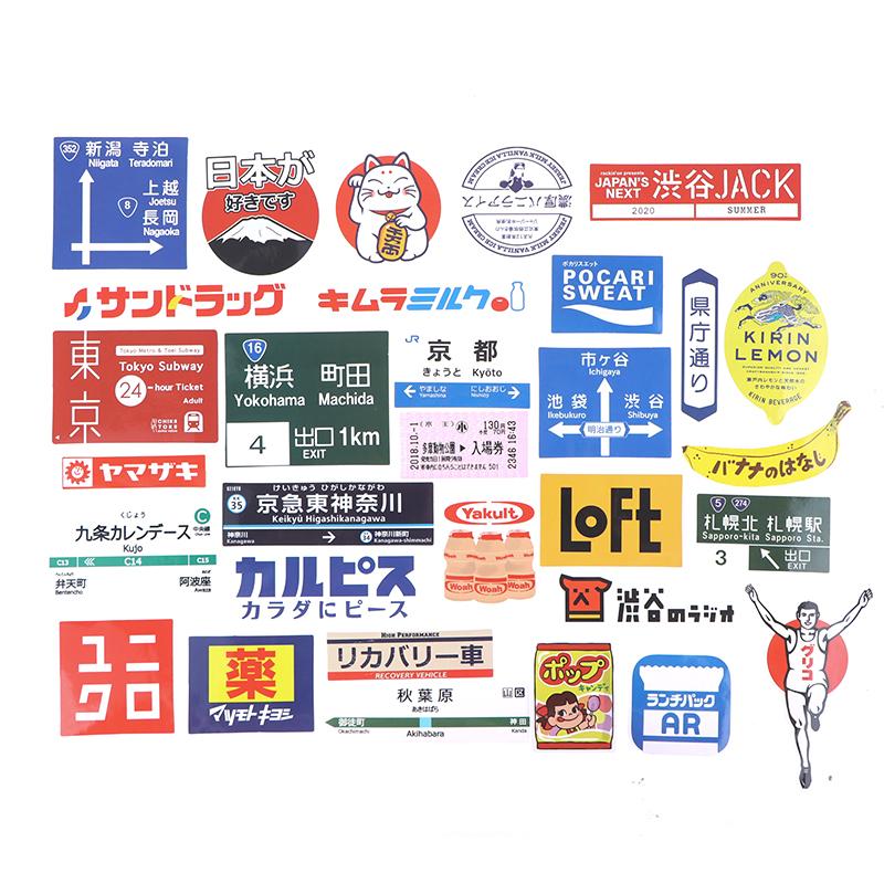 31ks/šarže samolepky japonského loga Nálepka na ledničku na notebook a na kufr na skateboard