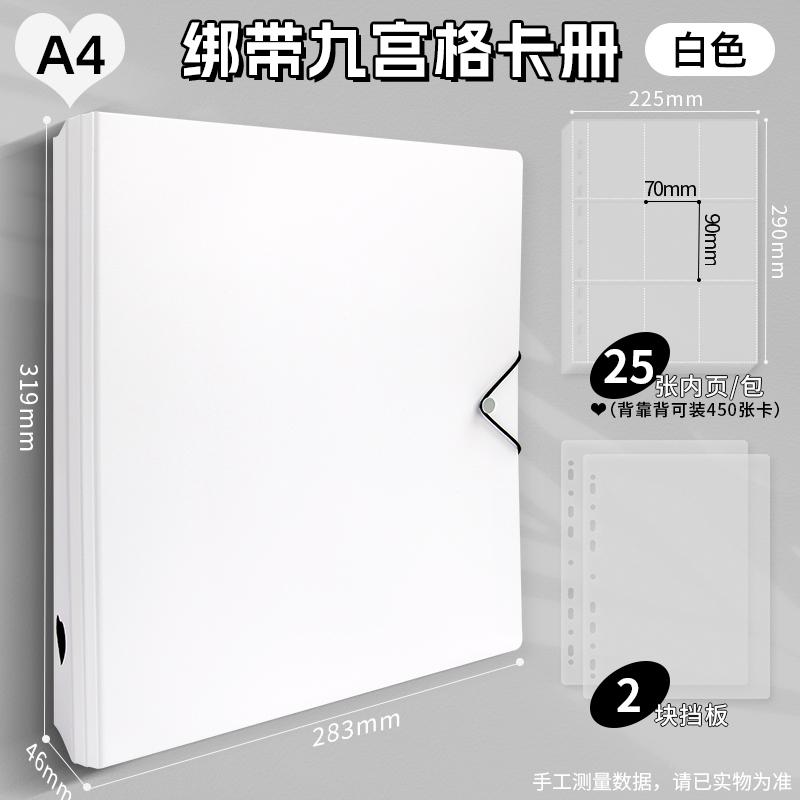 Large Capacity A4 With Straps Nine-Grid Photo Album 3-Inch Photo Storage And Collecting Binder For Small Cards Photocard Holder