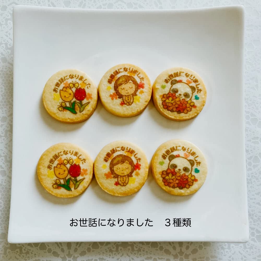 Arigataya Mini Cookies with Illustrations and 50 Pieces You for Your (Thank You) Messages, (Thank Kindness)