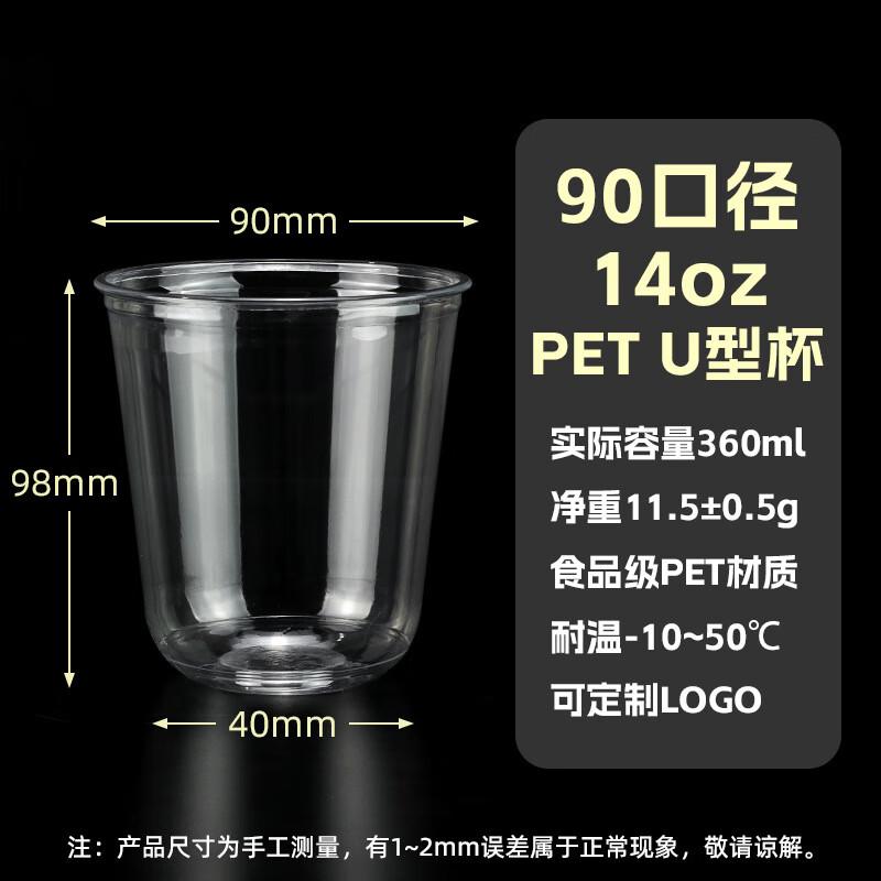 Xiaoyueya Disposable U-shaped Cold Drink Cups 14oz/360ml
