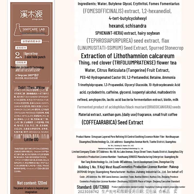 Set Seedary Fomes Officinalis Controllo Sebo e Idratazione Lenitiva