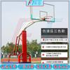 Fengta Outdoor Mobile Basketball Hoop