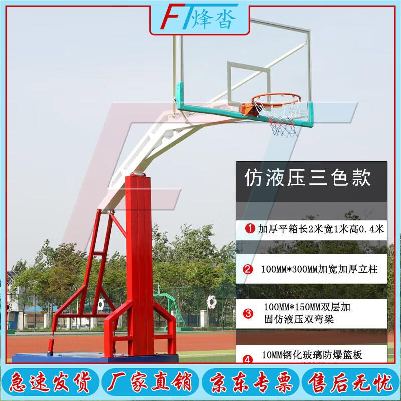 Fengta Outdoor Mobile Basketball Hoop