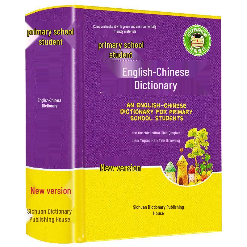 Comprehensive English-Chinese Dictionary for Primary Grades 1-6 - Practical Multifunctional Edition