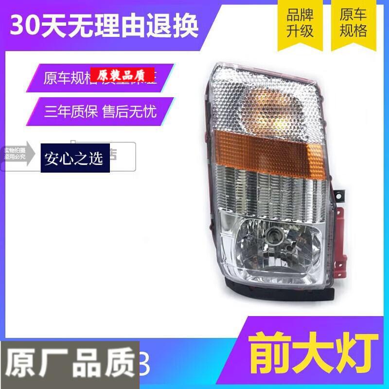New Shuailing 3 JAC Jianghuai Truck Headlight Assembly 24V Factory Right