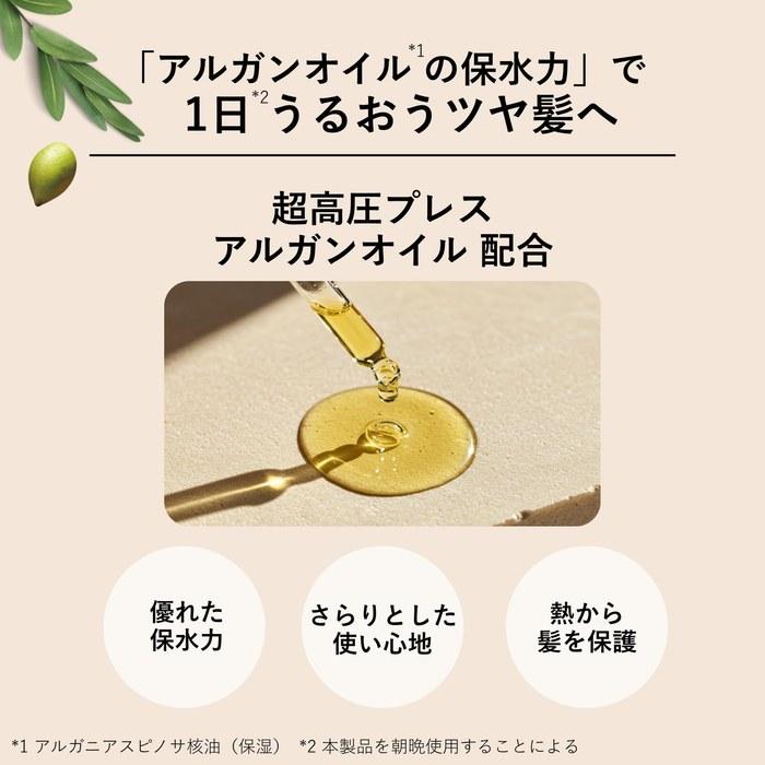 LUCIDO Oil Treatment #EX Hair Oil Rich Moisture Argan Oil Leave-in Treatment 60ml + Sample (Hair Mask 10g) Clear