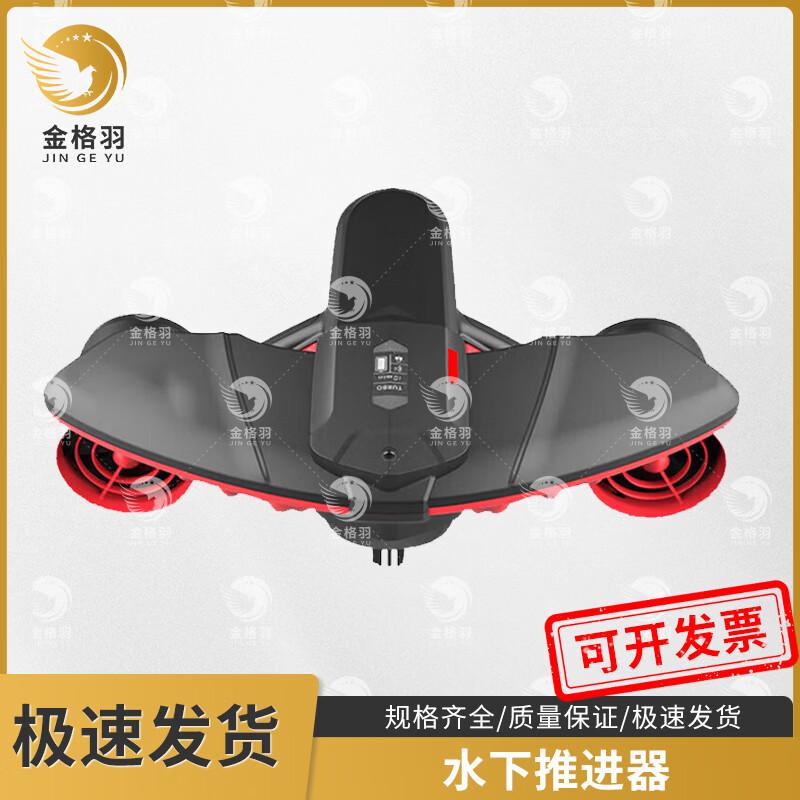 Jing Ge Yu Handheld Underwater Thruster