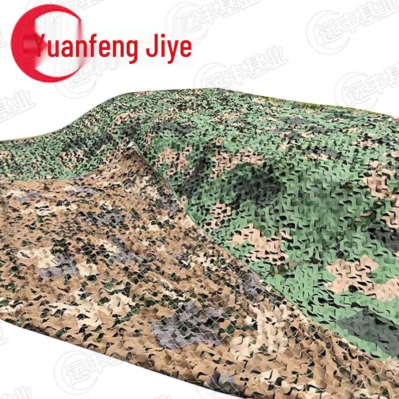 Yuanfengjiye Optical Camouflage Net