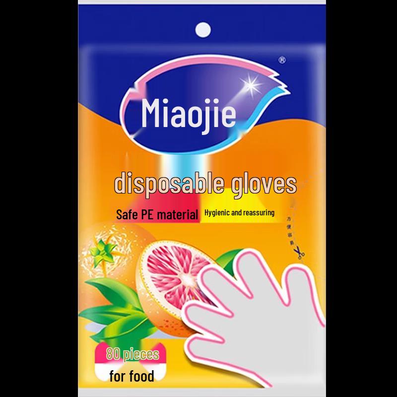MIAOJIE C-Type Disposable Food-Grade Catering Gloves