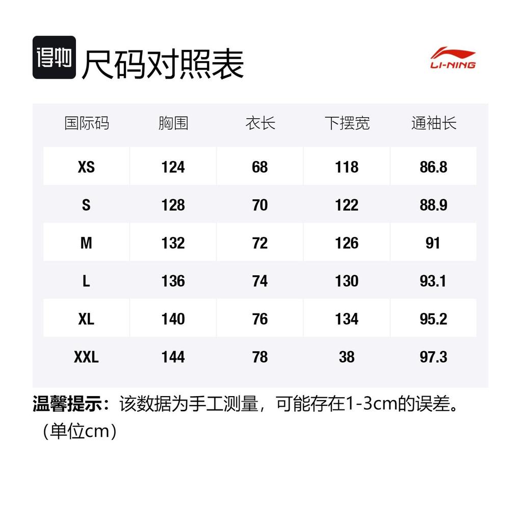 Li Ning Sports Life Collection Sun Protection Clothing Unisex Microcrystalline Gray AJDT501-2