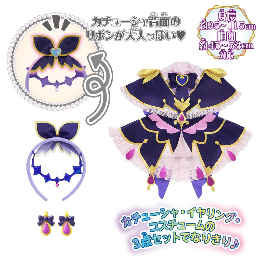 Detective Transformation Pretend Costume Cure Arcana Shadow Set 3 and [Bandai] Precure! Role-Playing (Ages Up)