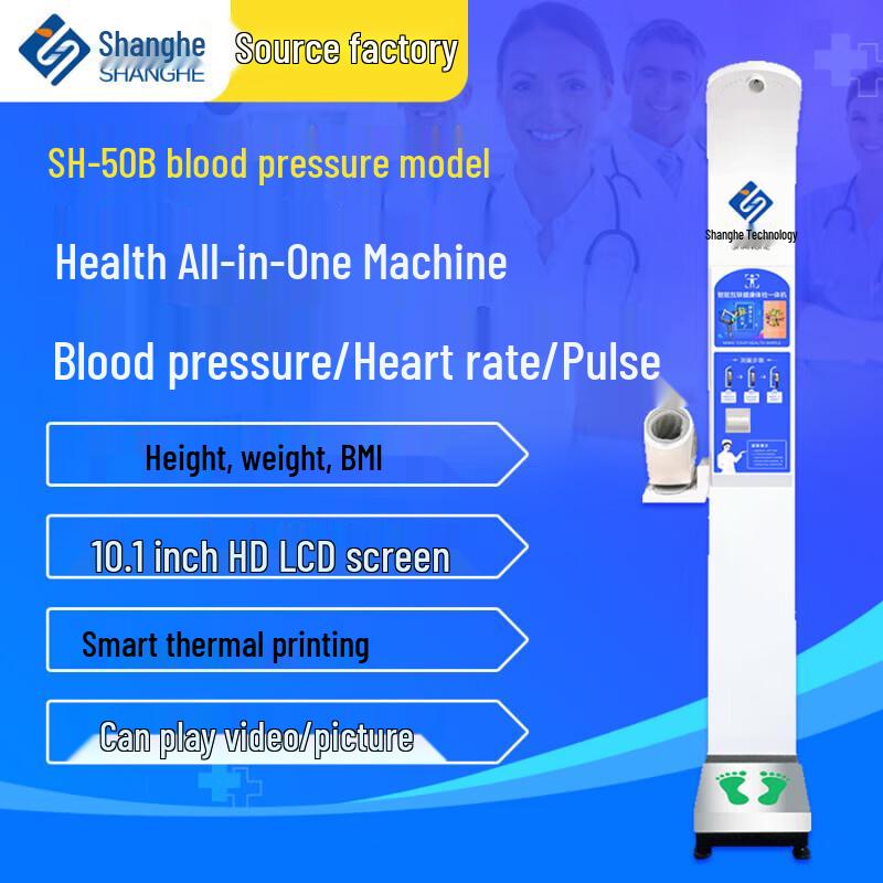 SHANGHE Professional Ultrasonic Height & Weight Scales