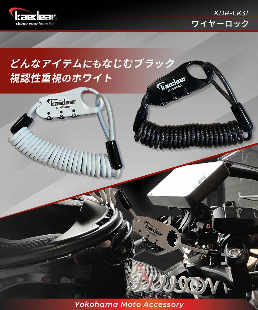 Kaedear Motocyklowa Linka Kompaktowy Zamek Szyfrowy z Kaskiem Oparcie Siedzenia 4mm Spiralny Zamek z Pamięcią, Klucz, Antykradzieżowy, Zamek, Linka, 1500mm, Pianka, SP_GUARD Typ-linka